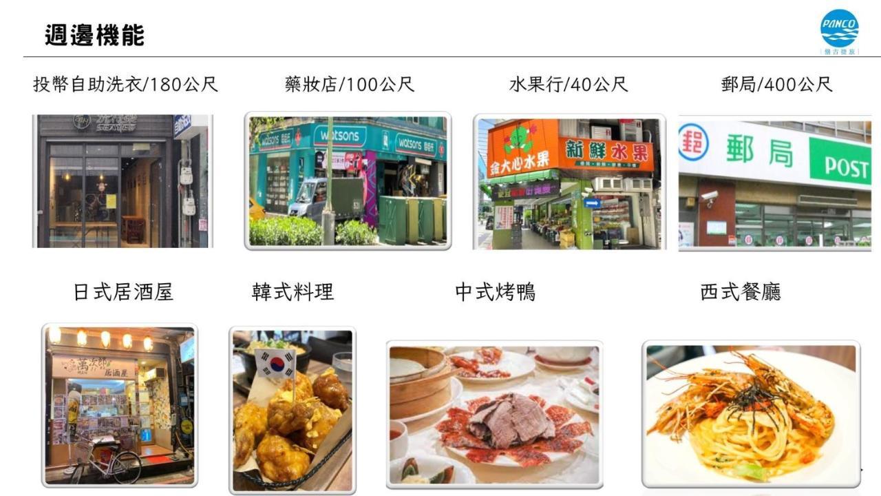 盤古捷旅 - Panco Hotel Taipei Esterno foto